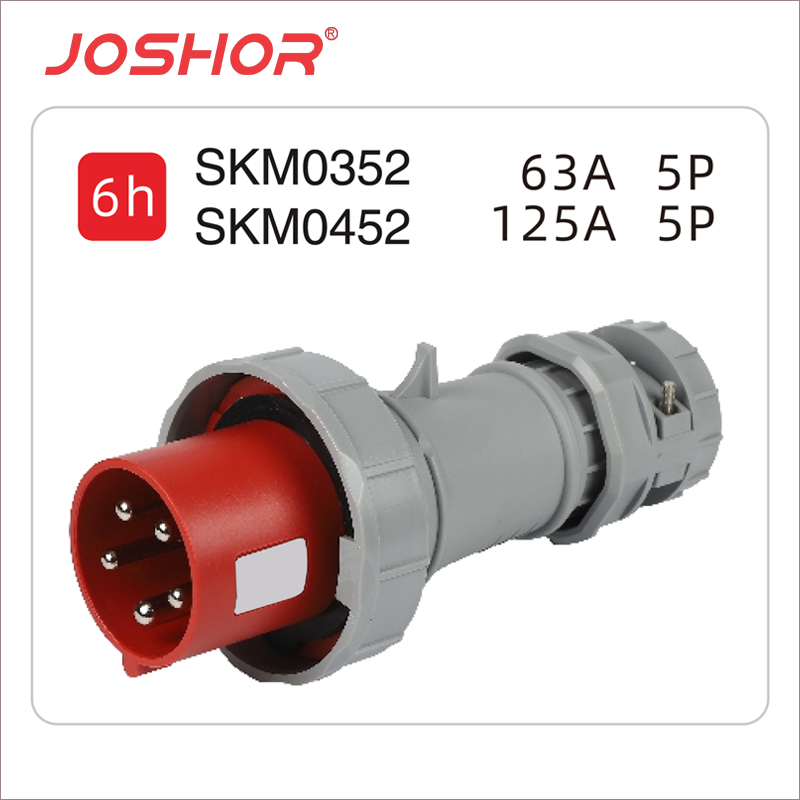 5芯63A工业插头SKM0352 5芯125A工业插头SKM0452 3P+N+E 380V